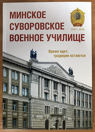 Подарки и сувениры суворовско-кадетской тематики