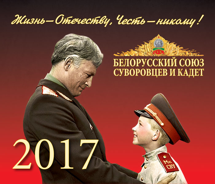 Жизнь отечеству. Честь никому. Честь родине. Жизнь родине честь никому день офицеров.