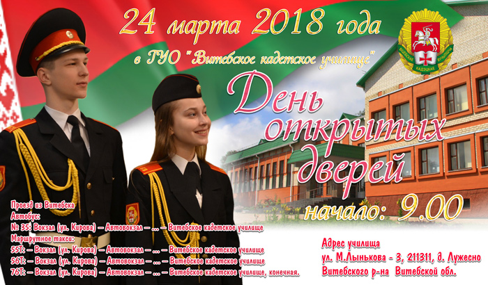 кадетское училище оренбург. день открытых дверей в кадетском училище. день открытых дверей кадетское училище саратова. день открытых дверей кадетское училище саратова. президентское училище имени шолохова кузьминки.